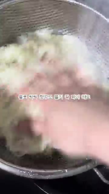 삶은 소면을 건져 물로 빡빡 헹구고 물기를 짜준다. — 자취생이 만드는 잔치국수