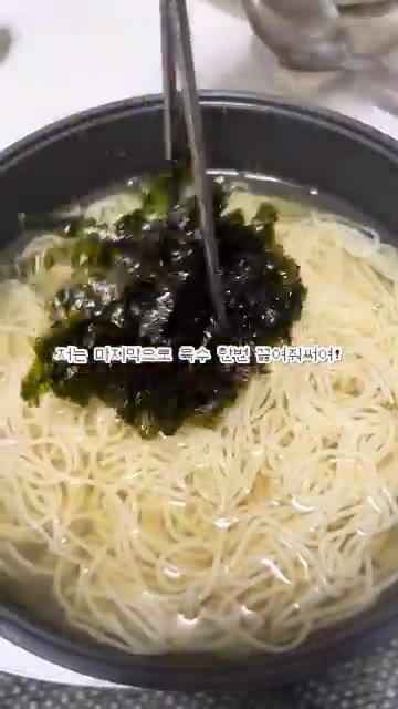 그릇에 삶은 소면을 담고 김, 계란 지단, 양념장을 올린다. — 자취생이 만드는 잔치국수