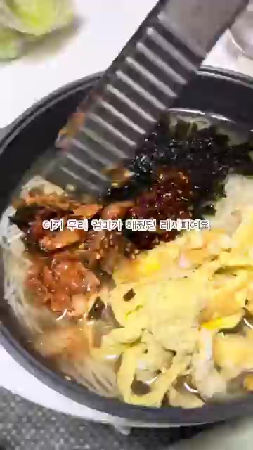 마지막으로 김을 올리고 엄마가 해줬던 레시피대로 완성한다. — 자취생이 만드는 잔치국수