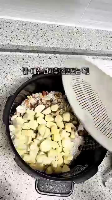 건과류도 먹기 좋게 다져주세요. — 전기밥솥으로 만드는 쫀득하고 달달한 약밥 레시피