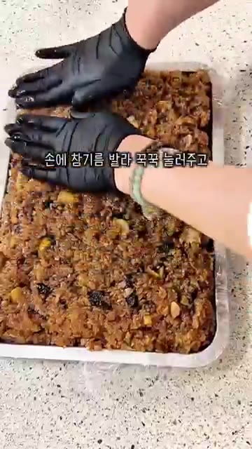 완성된 약밥에 참기름을 둘러 골고루 섞어주면 윤기가 흐릅니다. — 전기밥솥으로 만드는 쫀득하고 달달한 약밥 레시피