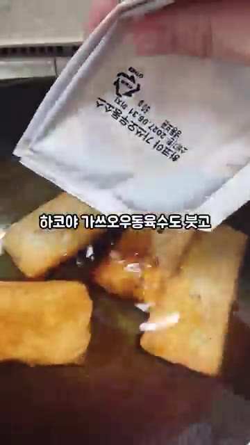 하코야 가쓰오 우동 육수를 넣고 3분간 끓여줍니다. — 하코야 오리지널 우동 만들기