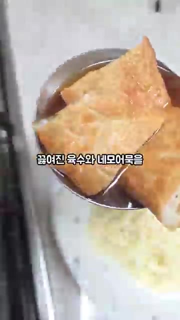 끓여진 육수와 네모 어묵을 그릇에 담은 우동면 위에 부어줍니다. — 하코야 오리지널 우동 만들기