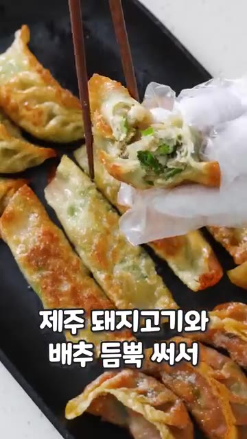 찜기에 만두가 달라붙지 않도록 조리합니다. — 만두 찌는법: 완벽한 만두 찌는 법