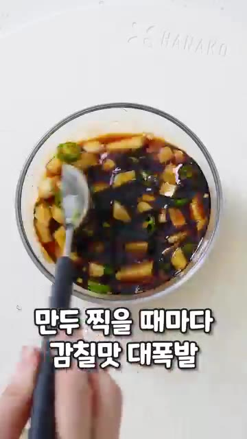만두를 찍어 먹을 때 감칠맛이 대폭발하는 소스를 곁들입니다. — 만두 찌는법: 완벽한 만두 찌는 법