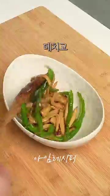 느타리버섯은 얇게 채 썰어 준비한다. — 버섯 볶음
