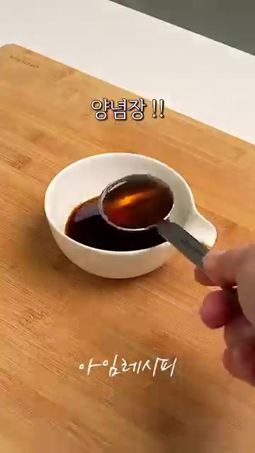 진간장 2큰술, 참치액 1/2큰술, 알룰로스 1/2큰술, 맛술 1큰… — 버섯 볶음