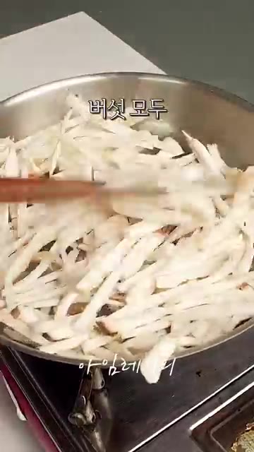 달군 팬에 느타리버섯을 넣고 센 불에서 수분을 날리듯 볶아준다. — 버섯 볶음