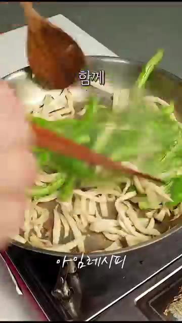 버섯이 어느 정도 나른해지면 꽈리고추를 넣고 함께 볶는다. — 버섯 볶음