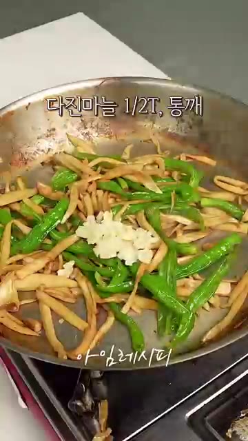 다진 마늘과 통깨를 넣고 볶아낸다. — 버섯 볶음