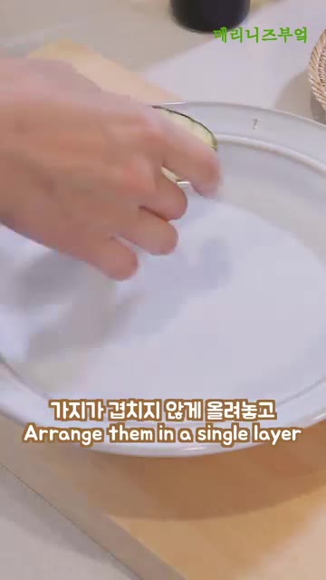 가지는 2개 준비하여 2cm 두께로 썰어줍니다. 칼집을 내주면 소스… — 인생 가지조림 레시피🔥