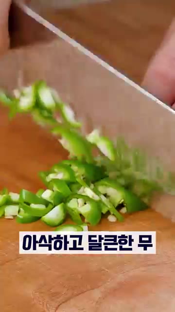 무는 얇게 채 썰어 소금과 설탕을 넣고 절여줍니다. — 이거 감자 아니에요! 달달한 전 땡길타임~🍳
