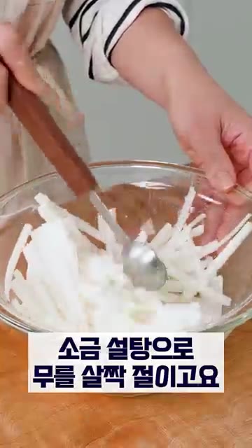 절인 무의 물기를 꼭 짜고 전분과 튀김가루를 넣어 잘 섞어줍니다. — 이거 감자 아니에요! 달달한 전 땡길타임~🍳