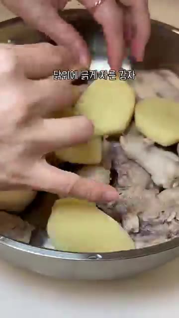 데친 닭을 건져내고 냄비에 닭, 큼직하게 썬 감자, 대파를 넣고 물… — 집에서 만드는 닭한마리 레시피