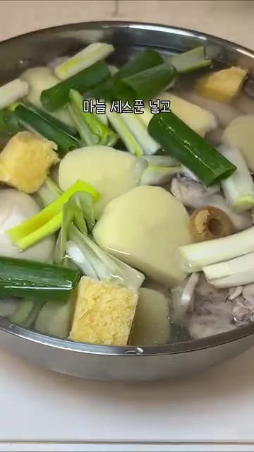 이대로 중강불에서 15분간 끓이면 맑고 시원한 닭한마리 국물이 완성… — 집에서 만드는 닭한마리 레시피