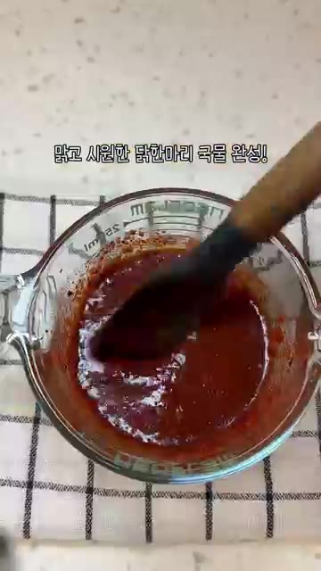 닭고기에 부추를 넉넉히 올려 양념장과 함께 찍어 드세요. — 집에서 만드는 닭한마리 레시피