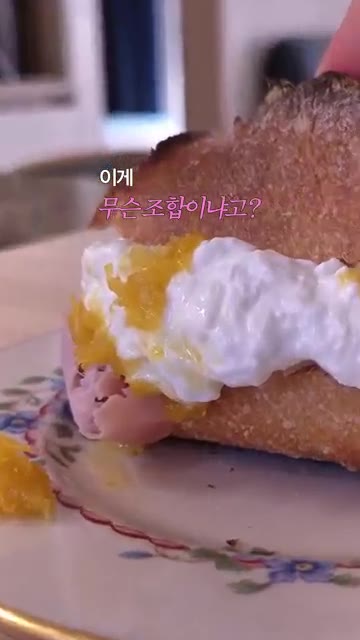 바게트를 반으로 가른다. 바게트 위에 잠봉을 올린다. — 상큼함이 킥! 잠봉 부라타 레몬 샌드위치 레시피