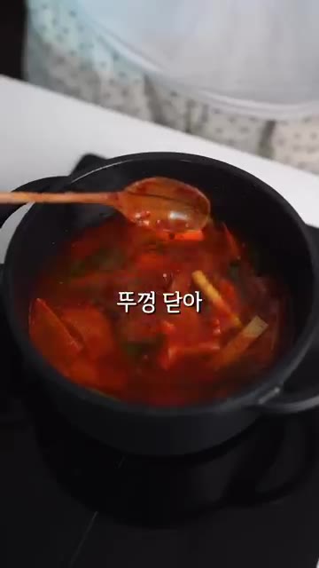 배추를 넣고 소금으로 간을 맞춘 뒤 5분 더 끓인다. 마지막으로 대… — 우리 부부 최애 국밥 레시피