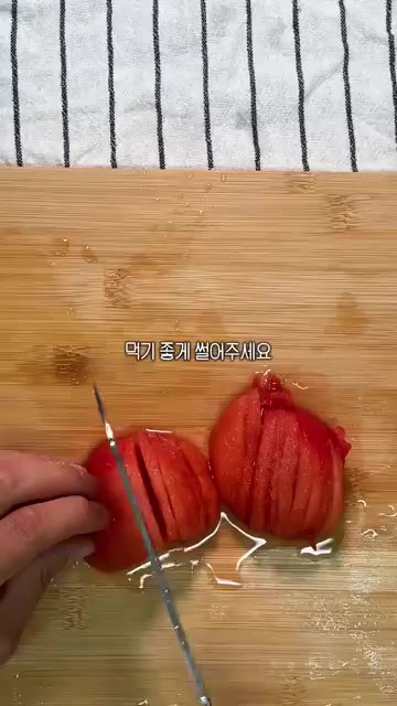 토마토는 껍질을 벗겨 먹기 좋게 썰어주세요. — 토마토 하나로 만드는 여름 메밀소바