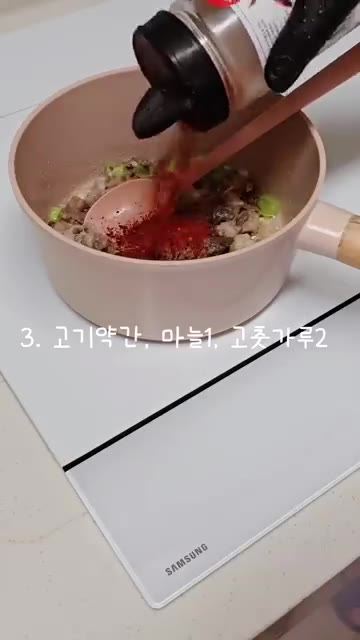 팬에 돼지고기와 다진 마늘, 고춧가루를 넣고 볶는다. — 뚝딱 순두부찌개