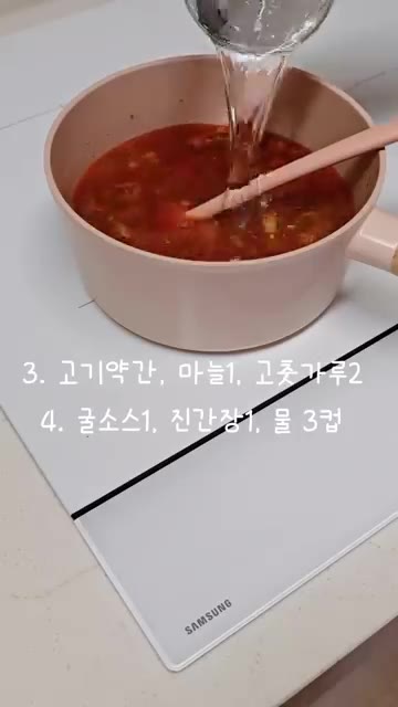 국간장, 진간장, 물을 넣고 끓인다. — 뚝딱 순두부찌개