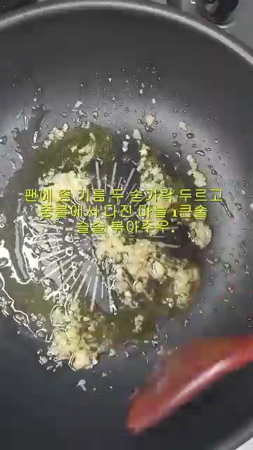 소금에 절여진 미역줄기를 찬물에 여러 번 헹궈 짠기를 빼주세요. — 오독오독 씹는 맛이 쥑여주는 미역줄기볶음