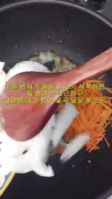 팬에 식용유 2큰술을 두르고 다진 마늘 1큰술을 넣어 중불에서 볶아… — 오독오독 씹는 맛이 쥑여주는 미역줄기볶음