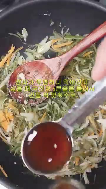 양파가 투명해지면 4cm 길이로 자른 미역줄기를 넣고 볶아주세요. — 오독오독 씹는 맛이 쥑여주는 미역줄기볶음
