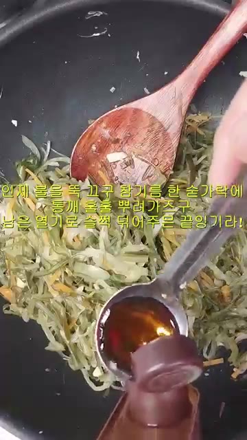 미역줄기를 3분 정도 볶다가 국간장 1큰술을 넣고 간을 맞춰주세요. — 오독오독 씹는 맛이 쥑여주는 미역줄기볶음