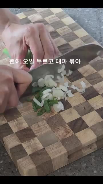 새송이버섯은 편으로 썰고 대파는 송송 썰어 준비한다. — 3분 컷 초간단 쫄깃 새송이 볶음