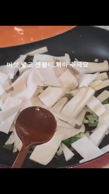 팬에 기름을 두르고 대파를 넣어 파 기름을 낸다. — 3분 컷 초간단 쫄깃 새송이 볶음