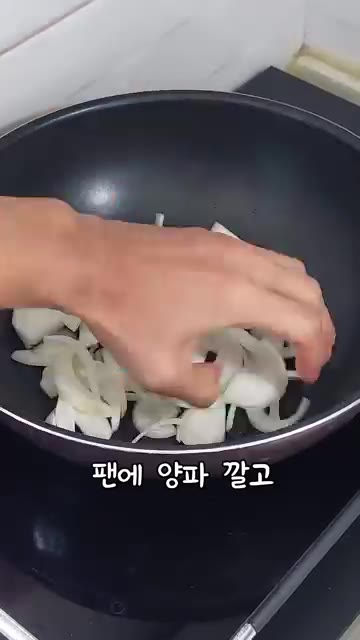 두부는 먹기 좋게 썰고, 양파는 채 썰고 대파는 어슷 썬다. — 참치두부조림