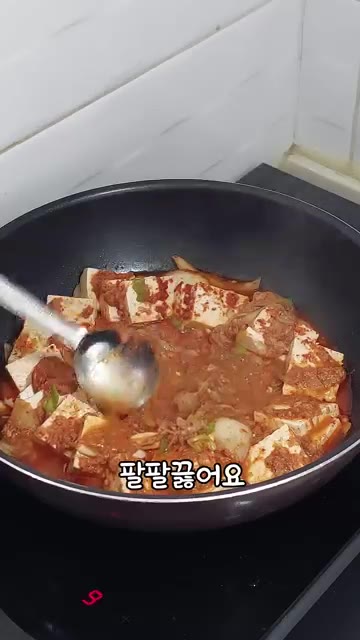 만들어둔 양념장을 올리고 팔팔 끓인다. 5분 뒤 남은 대파를 올리면… — 참치두부조림