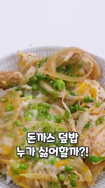 통등심 돈까스를 노릇하게 튀겨 준비한다. — 주말마다 메뉴 고민 끝! 등심 돈까스 덮밥