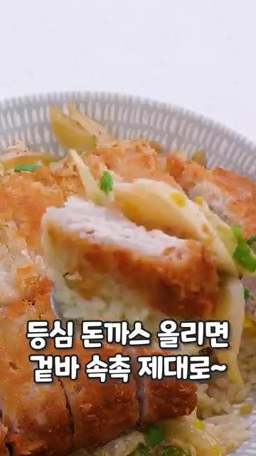 팬에 채 썬 양파를 넣고 간장, 맛술, 설탕, 물을 넣어 끓인다. — 주말마다 메뉴 고민 끝! 등심 돈까스 덮밥