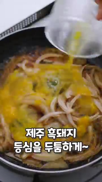 양파가 익으면 풀어둔 달걀을 붓고 쪽파와 후추를 뿌려준다. — 주말마다 메뉴 고민 끝! 등심 돈까스 덮밥