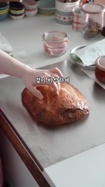 빵을 반으로 가른다. — 쫀득 토마토 만들어 샌드위치에 넣어보세요🍅 눈이 번쩍!
