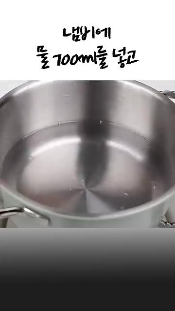냄비에 물 700ml를 넣고 고체육수 2알을 넣어 끓여주세요. — 맑은 새우젓찌개 끓이는 법