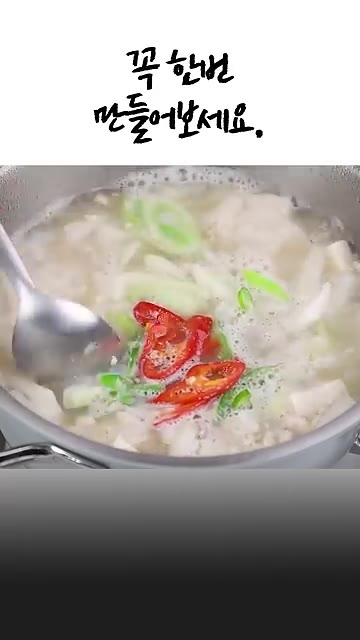 맑은 새우젓찌개 완성입니다. 다디단 국물 맛에 반하실 거예요. — 맑은 새우젓찌개 끓이는 법