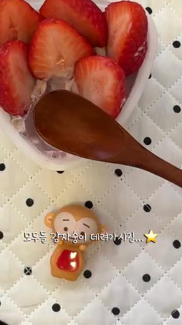 맛있어서 모두 김자숭이 히퍼를 데려가길 바란다고 말한다. — 요즘 그릭요거트 블루베리맛과 딸기 조합