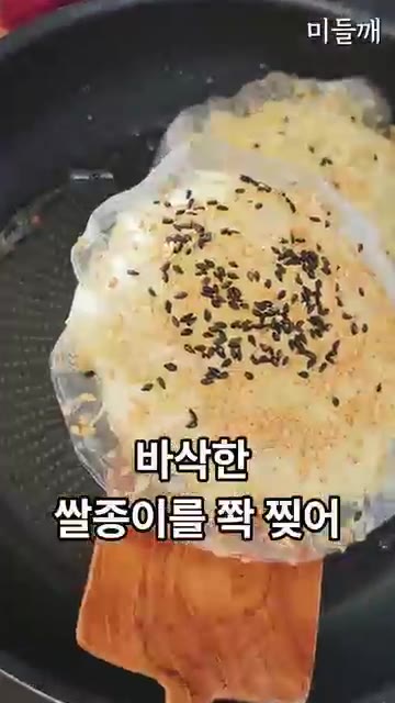 팬에 기름을 두르고 노릇하게 구워 바삭한 라이스페이퍼를 즐겨보세요. — 집에 고구마 남았다면? 라이스페이퍼로 만드는 역대급 고구마 요리