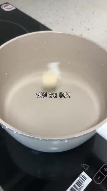 냄비에 물 500ml를 붓고 1분 링 2개를 넣어주세요. — 연휴의 끝엔 해장이지〰️ #집밥 #반찬 #부모님 #반찬만들기 #계란국