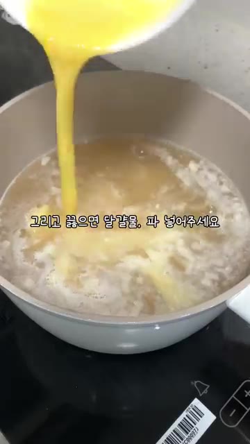 국간장 1큰술, 멸치액젓 1큰술, 다진 마늘 1큰술을 넣고 끓여주세… — 연휴의 끝엔 해장이지〰️ #집밥 #반찬 #부모님 #반찬만들기 #계란국