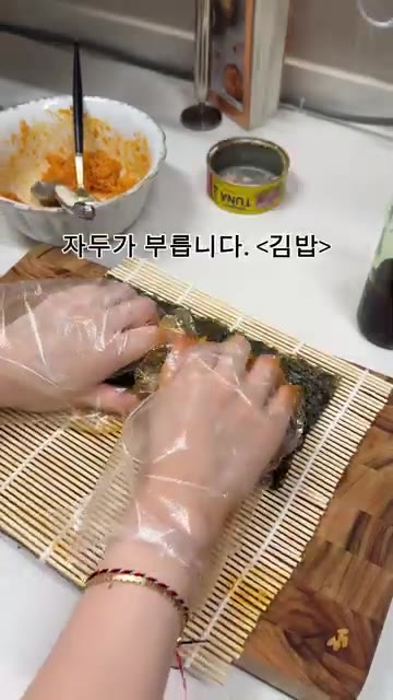 밥에 참기름과 불닭소스를 넣고 비벼 김 위에 펼친다. — 오늘의 밥상: 어묵탕, 불닭참치마요김밥
