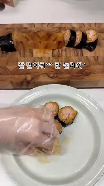 참치와 마요네즈를 섞어 밥 위에 올리고 김을 만다. — 오늘의 밥상: 어묵탕, 불닭참치마요김밥