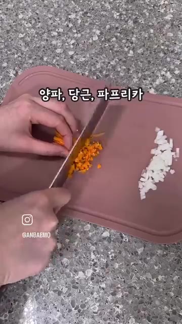 양파, 당근, 파프리카, 새우를 잘게 다져줍니다. — 초간단 유아식 황금새우밥