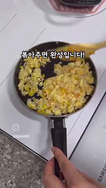 볶아주면 완성입니다. — 초간단 유아식 황금새우밥