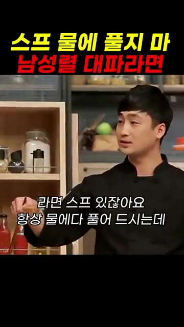 마늘 향이 올라오면 대파와 양파를 넣고 볶는다. — 스프 물에 풀지 마! 남성렬 대파라면 레시피