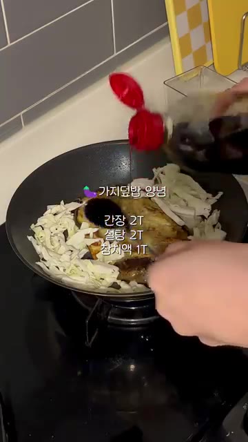 채 썬 양배추를 넣고 가지와 함께 볶아줍니다. — 가지로 만드는 최고의 한 끼 ꒰가지덮밥꒱