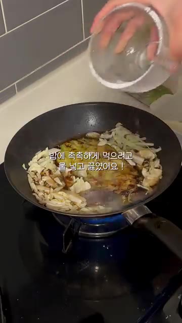 간장 2T, 설탕 2T, 참치액 1T를 넣고 물을 약간 부어 양념이… — 가지로 만드는 최고의 한 끼 ꒰가지덮밥꒱